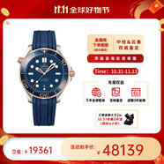 歐米茄（OMEGA） 瑞表海馬系列天文認證機械300米潛水男表42mm【11.11提前購】 橡膠帶藍盤210.22.42.20.03.002