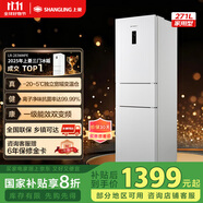 上菱283三開門冰箱風(fēng)冷無(wú)霜一級(jí)能效家用大容量三門電冰箱小型小戶型租房宿舍國(guó)家補(bǔ)貼LR-283WMPE