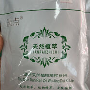 【官方旗艦】透點源素醫(yī)肽敏肽植物中藥海藻面膜10包柔膚型保濕祛痘美白補水護理 透點源素醫(yī)肽敏肽植物中藥海藻面膜10包柔膚型保濕祛