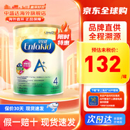 美贊臣（MeadJohnson）港版 安兒寶A+嬰幼兒寶寶HMO+DHA+益生元配方奶粉原裝進(jìn)口850g 4段1罐 效期28年1月左右