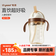 世喜世喜直飲奶瓶2-3歲ppsu嬰兒吸管杯一6歲300ml帶手柄