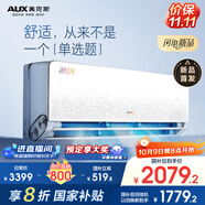 奧克斯（AUX）1.5匹掛機 沐輕風(fēng)空調 舒適風(fēng) 有涼感風(fēng)無(wú)感 新一級變頻冷暖 國家補貼 KFR-35GW/BpR3FQA700(B1)