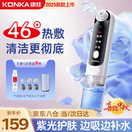 康佳（KONKA）黑頭吸出器吸黑頭儀器清理神器面部小氣泡清潔美容儀男女士毛孔粉刺清潔器生日禮物送男女友 加熱款-小氣泡清潔儀+氣泡水+6種吸頭+透明底座