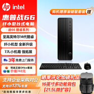 惠普（HP） 戰66 辦公臺式機商用小機箱電腦主機 全新14代酷睿 娛樂(lè )游戲家用財務(wù)臺式電腦 定制 【商務(wù)必選】7.7L | 單主機 i3-14100 16G 1T固態(tài)