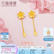 六福珠寶 足金櫻花黃金耳釘耳墜女款耳飾 計價(jià) 約2.23克