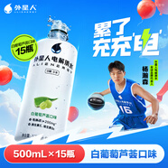 外星人電解質(zhì)水0糖0卡飲料 白葡萄蘆薈口味 500mL*15瓶 中秋送禮
