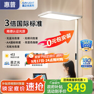 惠普全光譜落地護眼燈立式臺燈兒童學習專用閱讀書燈鋼琴大路燈 plus旗艦版/南德TUV認證/觸屏款