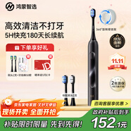 華為智選力博得鴻蒙智選智能聲波牙刷3情侶牙刷禮物成人學(xué)生牙刷深度清潔亮白180天長(zhǎng)續(xù)航 優(yōu)漾3