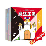 日本兒童思維專(zhuān)注力培養游戲書(shū)，全面提升思維力、?觀(guān)察力、專(zhuān)注力、認知力、創(chuàng  )造力、想象力(中國環(huán)境標志產(chǎn)品 綠色印刷)