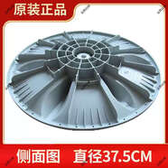 美的MB90VN13波輪盤(pán)洗衣機轉盤(pán)水葉輪盤(pán)家用配件內桶底座圓底盤(pán) A款芯是凹下去的