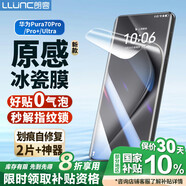 朗客【2片裝】適用華為Pura70Pro/Pro+手機(jī)膜P70Ultra保護(hù)膜P70pro+全屏覆蓋水凝膜高清超薄全膠貼膜