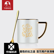 特美刻（TOMIC）情侶馬克杯對杯歐式描金把手創(chuàng)意陶瓷咖啡杯logo白色301-400ml