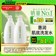 惠潤（SUPER MiLD）肌底洗發(fā)露綠野芳香套裝600ml*2蓬松清爽保濕洗發(fā)水進(jìn)口京東自營