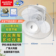 澳柯瑪（AUCMA）360度旋轉(zhuǎn) 吸頂式風(fēng)扇吊頂風(fēng)扇樓頂扇 吊扇/客廳/宿舍電風(fēng)扇/工程風(fēng)扇FB-40G617