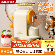 拜杰刨冰機家用手動快速碎冰機手搖綿綿冰機擺攤小型冰沙機星際旗艦款