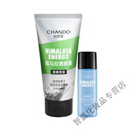 自然堂（CHANDO）男士洗面奶喜馬拉雅綠泥控油潔面乳控油去黑頭深層清潔 120g綠泥+冰川露20ml