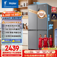 海爾（Haier）家宴465升十字對開四開門電冰箱家用風(fēng)冷無霜一級能效變頻超薄BCD-465WGHTDE9S9家電國家補(bǔ)貼20%