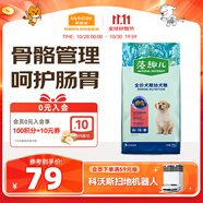 麥富迪狗糧 藻趣兒狗糧幼犬糧牛肉螺旋藻 呵護(hù)腸胃7.5kg/15斤