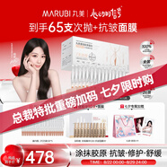 丸美二代膠原小金針面部精華重組膠原蛋白抗皺次拋55支七夕情人節(jié)禮物