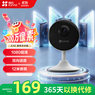 螢石（EZVIZ）C1C 1080P攝像頭200W無線家用智能網(wǎng)絡(luò)攝像機wifi遠(yuǎn)程安防監(jiān)控攝像頭12米夜視嬰兒看護器