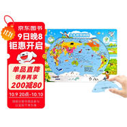 磁力拼圖-兒童版世界拼圖（8K）兒童早教益智玩具