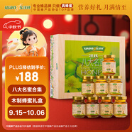 汪氏蜂蜜 八大名蜜木制蜂蜜禮盒 中秋禮盒送長(cháng)輩送父母禮物節日禮品盒