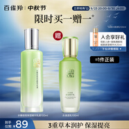 百雀羚乳液 水嫩倍現(xiàn)精華乳液100ml 補水保濕品質(zhì)國貨中秋送禮