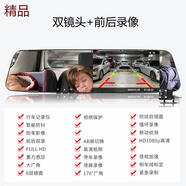 汽車后視鏡行車記錄儀高清1080P雙錄超薄藍鏡防眩車險禮品款 4.3加強版雙鏡頭標(biāo)配+無卡 單鏡頭 官方標(biāo)配