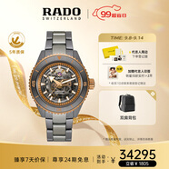 雷達(dá)（RADO）瑞士手表庫(kù)克船長(zhǎng)陶瓷鏤空機(jī)械男表熾焰庫(kù)克