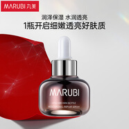 丸美小棕瓶精華液女 護(hù)膚化妝品 臻采凝萃精華露20ml 補(bǔ)水保濕