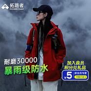 拓路者朱雀沖鋒衣女三合一春秋防風(fēng)防水保暖夾克外套連帽硬殼戶外登山服 朱雀紅 丨單沖 XL