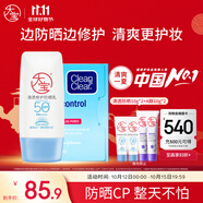 大寶清透修護(hù)防曬乳40gSPF50+敏感肌高倍防曬霜+吸油紙60P套裝護(hù)膚