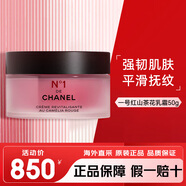 香奈兒（Chanel）一號紅山茶花面霜 滋養(yǎng)乳霜 滋潤保濕抗皺緊致 生日禮物女 一號紅山茶花面霜50g