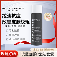 寶拉珍選2%水楊酸精華液30ml 控油改善黑頭去角質(zhì)改善毛孔面部精華男女 油痘黑頭水楊酸精118ml油痘黑頭