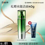 百雀羚男士護膚肌活勁能潤澤保濕乳100ml 補水保濕品質(zhì)國貨教師節禮物