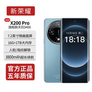 新榮耀手機2025款旗艦5G雙卡全網(wǎng)通16G大內(nèi)存1TB大電池智能手機曲面游戲千元學(xué)生備用機老人機 天藍色 16G+1TB(1024GB)