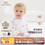 英氏（YEEHOO）嬰兒衣服新生兒連體衣男女寶寶純棉新疆棉嬰幼兒居家爬服四季款 氣泡【和蛤款】 59cm (建議1-3月 3.5-6.9kg)
