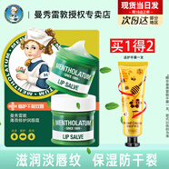 曼秀雷敦唇膏薄荷潤唇膏潤唇霜唇膜保濕修護滋潤防干裂女男士學生口油唇油 薄荷唇霜9g+手霜