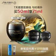 資生堂（SHISEIDO）時光琉璃豐盈夜霜50ml 抗皺緊致保濕面霜護(hù)膚品 生日禮物送老婆