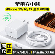 天語(yǔ)（K-Touch）適配蘋(píng)果16/17充電器45W原裝快充套裝氮化鎵充電頭iPhone15PromaxPlus手機編織線(xiàn)正品type-c數據線(xiàn) 【正品原充】蘋(píng)果快充頭+2.0米編織快充線(xiàn)