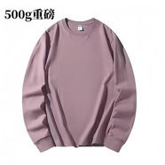 彩云球500g精梳純棉面料圓領(lǐng)長(zhǎng)袖T恤男女寬松大碼打底體恤上衣舒 【500g重磅螺紋袖口長(zhǎng)袖】香芋紫 XS 建議80-100斤