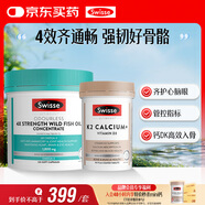 Swisse斯維詩(shī) 4倍高濃度深海魚(yú)油膠囊1800mg 120粒+K2檸檬酸鈣 VD 90粒