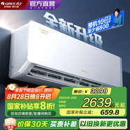 格力空調(diào) 1.5匹空調(diào) 云佳 新能效 變頻冷暖 自清潔 壁掛式 臥室空調(diào)掛機(jī) 家電補(bǔ)貼 以舊換新 1.5匹 一級能效 云佳PRO新款上市