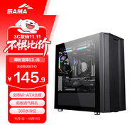 先馬（SAMA）平頭哥M8 游戲辦公mini電腦主機箱 前板鐵網/玻璃側透/支持MATX主板240水冷/背線/獨立電源倉/U3