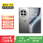 一加13/12/11 ACE 5 3V 2V Pro二手手機 國行優(yōu)惠券補貼 具體以質檢報告為準 一加 12