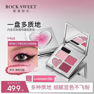 搖滾甜心 ROCK SWEET五色盤(pán)眉筆眉粉持久細膩清透眼影盤(pán)不飛粉眼影易上色【新年禮物】 01# 失重變奏(原木大地)