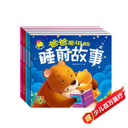帶注音的親子閱讀王子故事 公主故事 3-6歲 音頻版（全4冊）超人乖乖出品