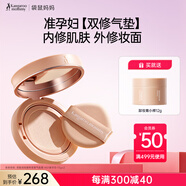 袋鼠媽媽純凈養(yǎng)膚氣墊  準(zhǔn)孕婦化妝品專用氣墊控油遮瑕持久不脫妝bb霜