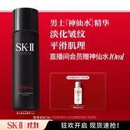 SK-II男士神仙水75ml精華液sk2爽膚水護(hù)膚品套裝化妝品生日禮物skii