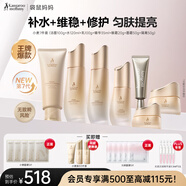 袋鼠媽媽準(zhǔn)孕婦護(hù)膚品小麥水乳潔面眼霜面霜隔離送媽媽護(hù)膚升級版7件禮盒